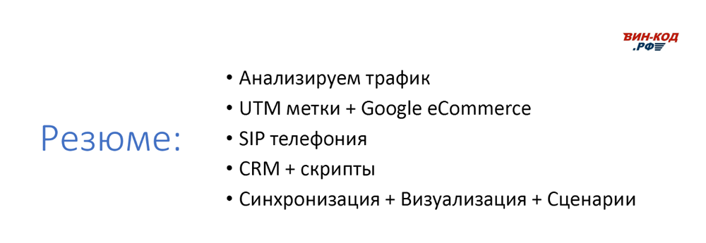 Резюме - эффективность интернет магазина в Омске